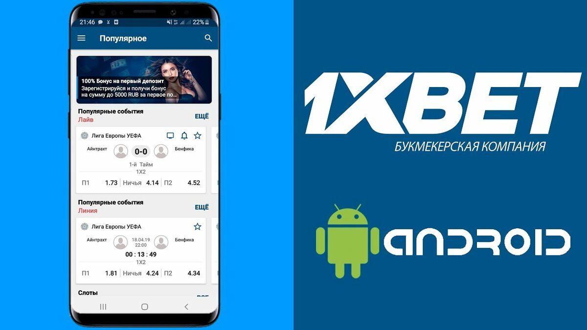 1xbet mobile app Cameroon 2025