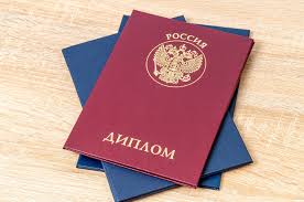 Купить диплом в Барнауле на 5 Купить диплом в Барнауле на 5