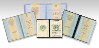 Купить диплом в Барнауле на 5 Купить диплом в Барнауле на 5